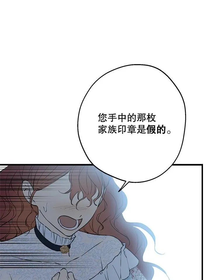 112.药水与利刃 第55页