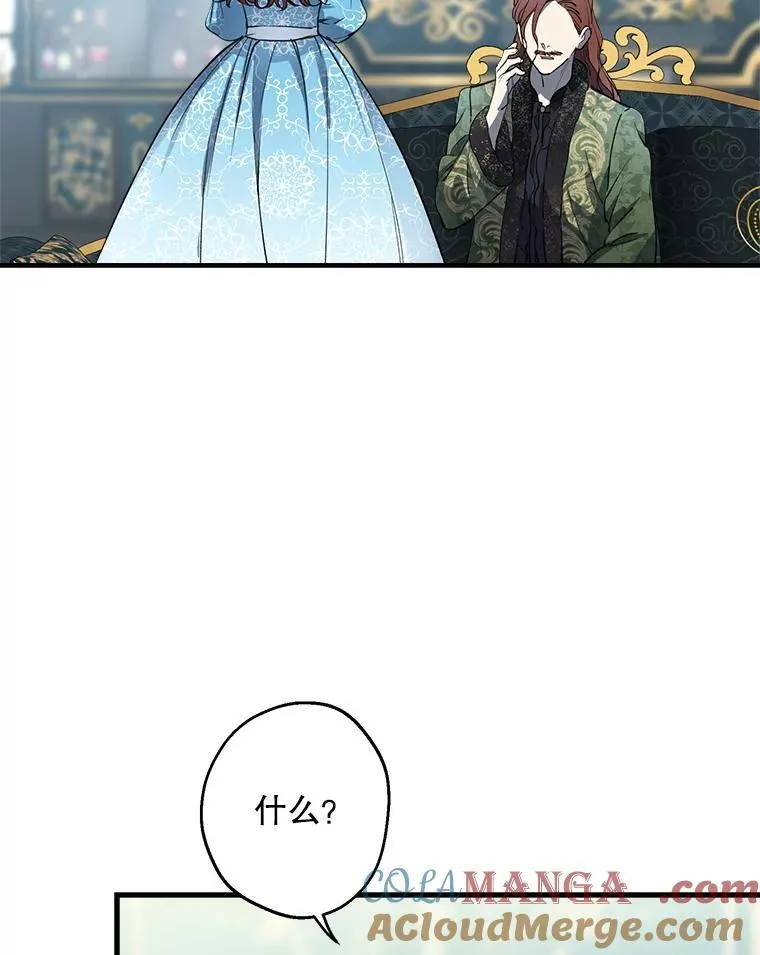 112.药水与利刃 第57页