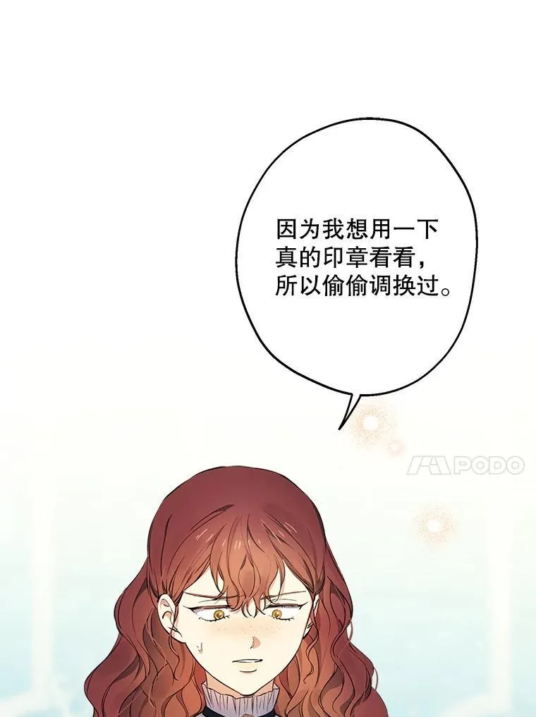 112.药水与利刃 第59页
