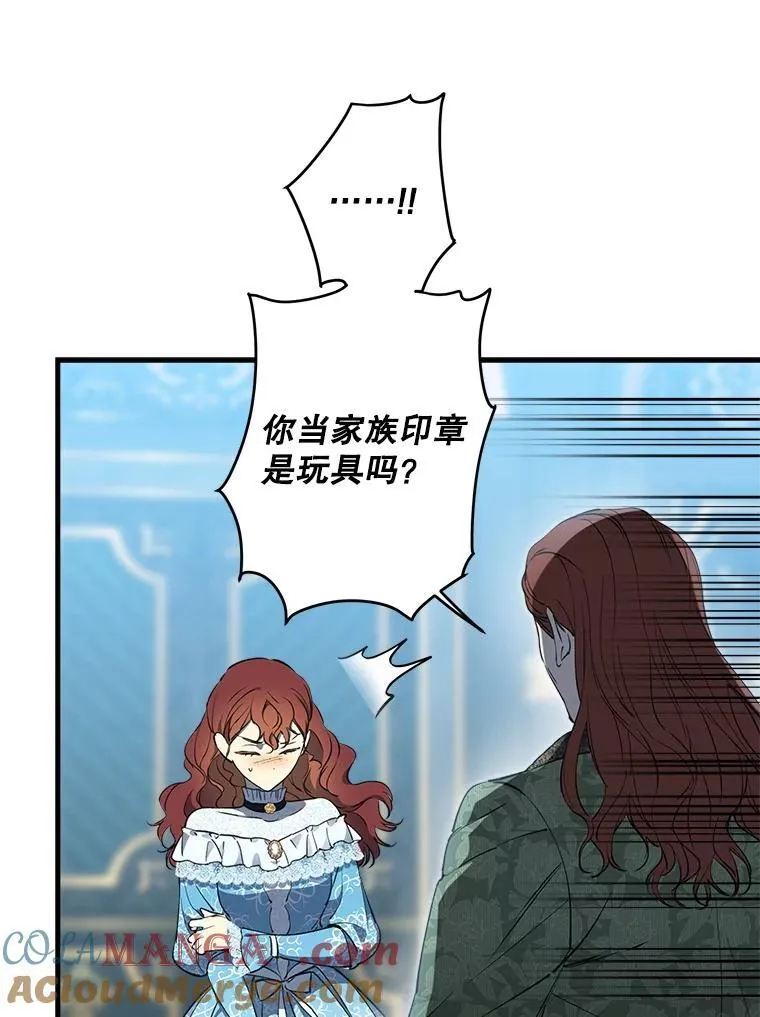 112.药水与利刃 第61页