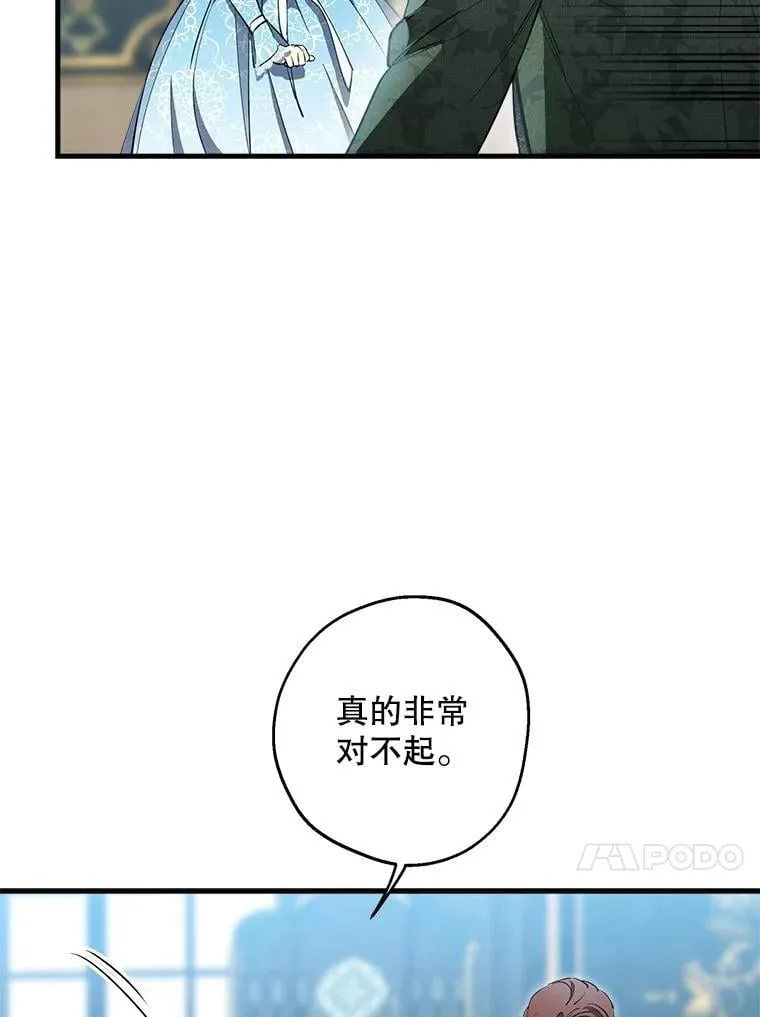 112.药水与利刃 第62页