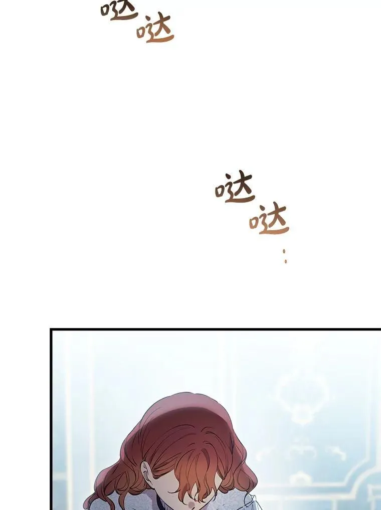 112.药水与利刃 第64页
