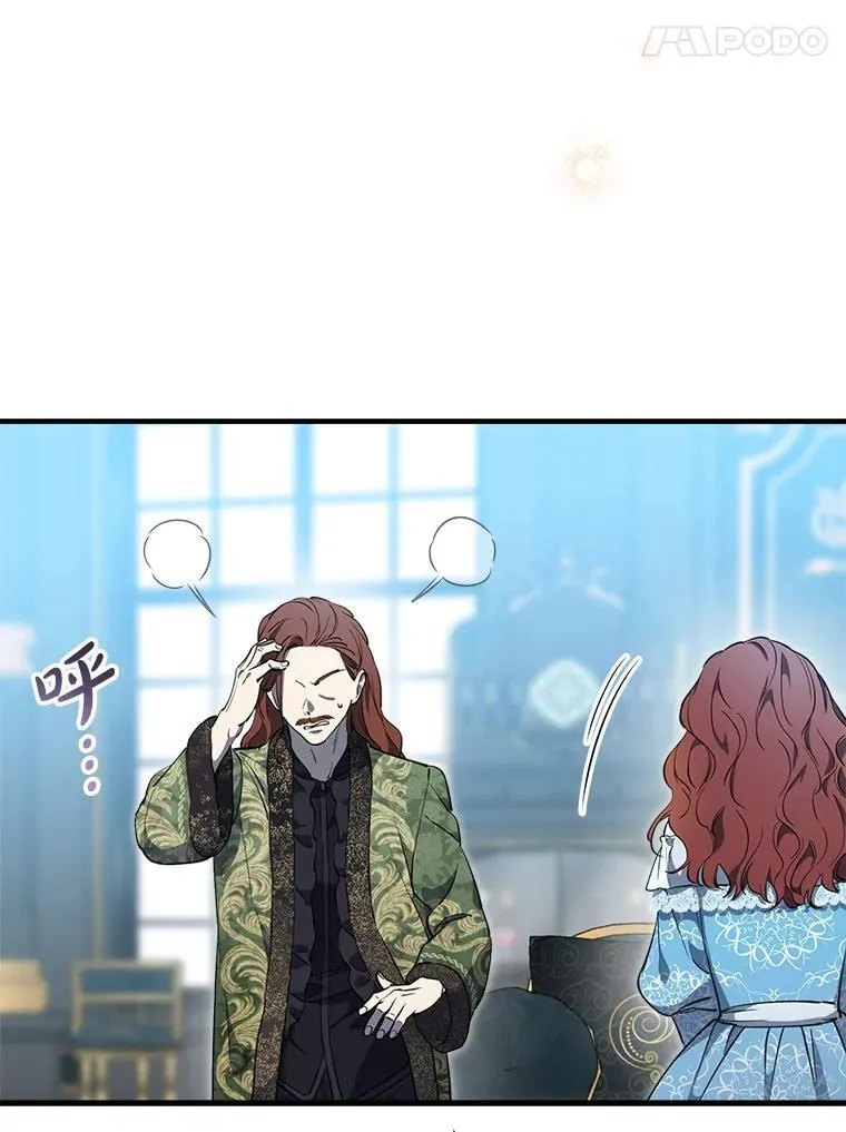 112.药水与利刃 第66页