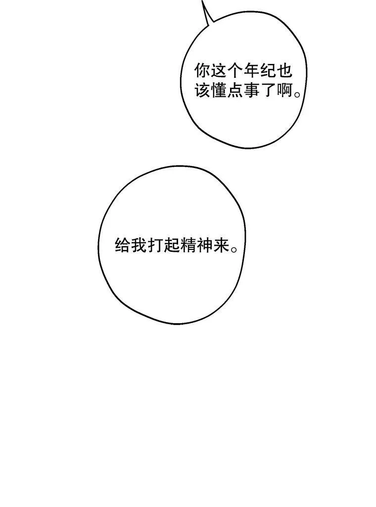112.药水与利刃 第67页