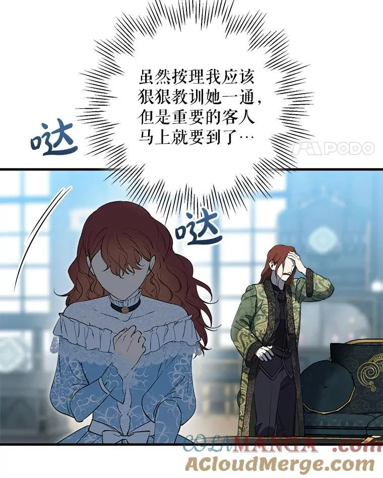 112.药水与利刃 第69页