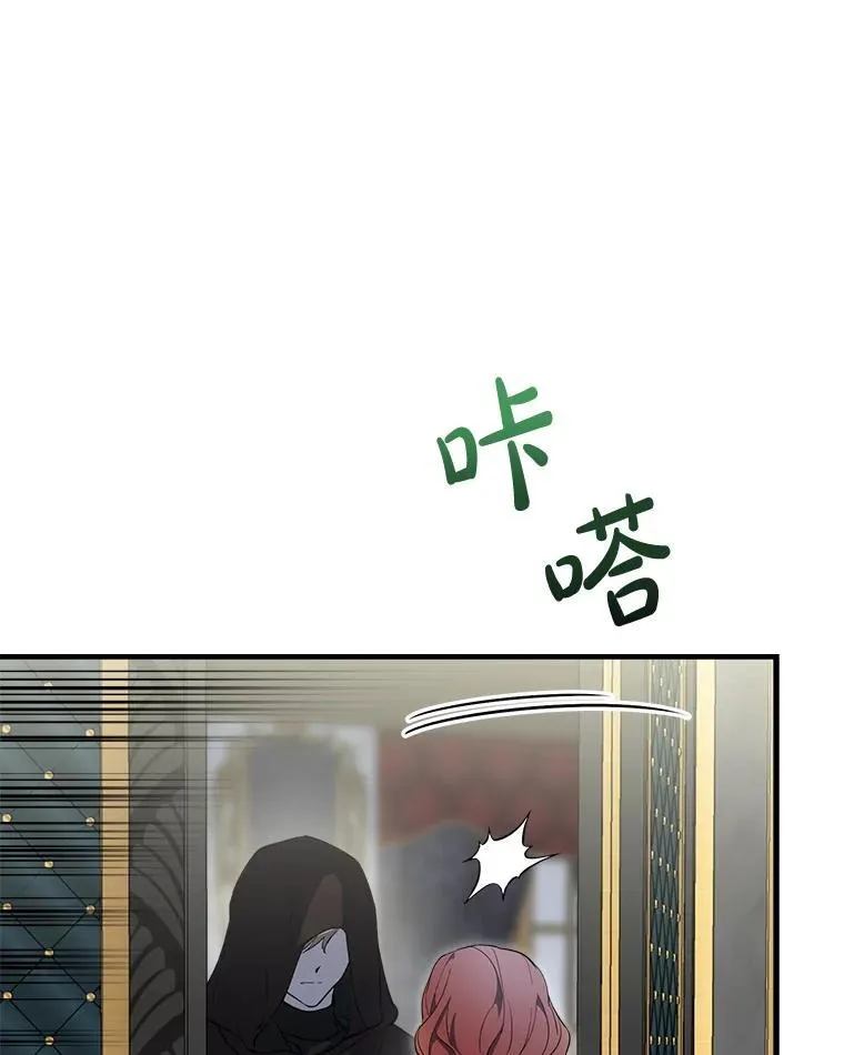 112.药水与利刃 第70页
