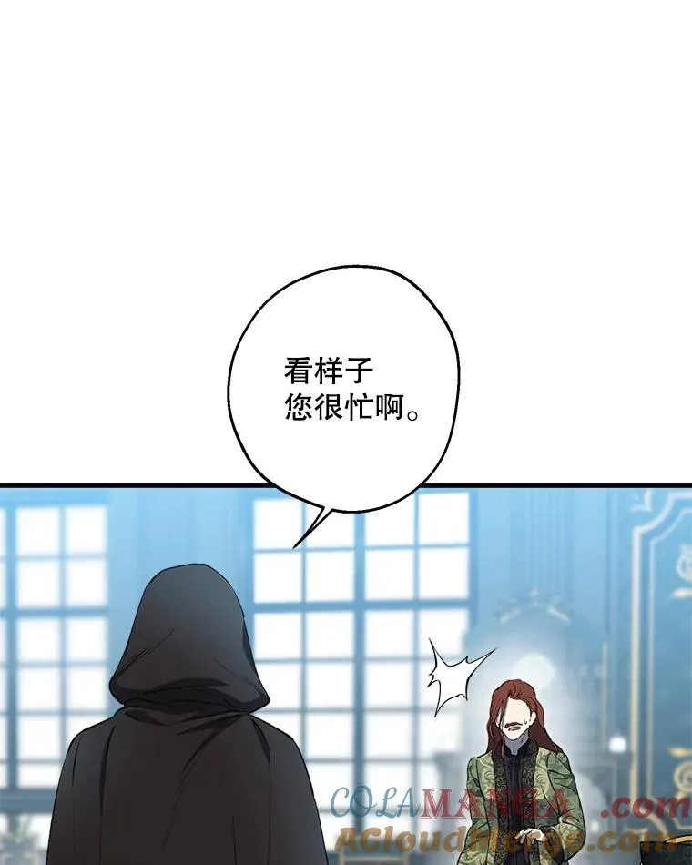 112.药水与利刃 第73页