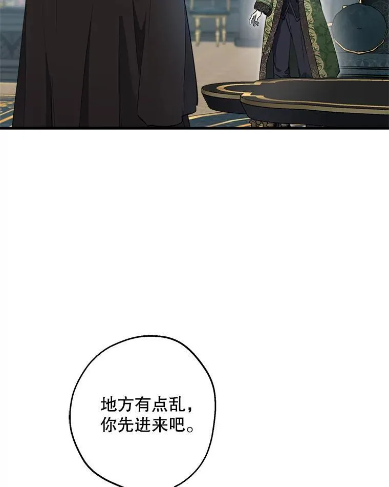 112.药水与利刃 第74页