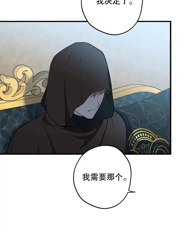 112.药水与利刃 第80页