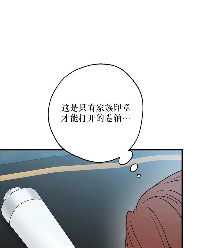 112.药水与利刃 第88页