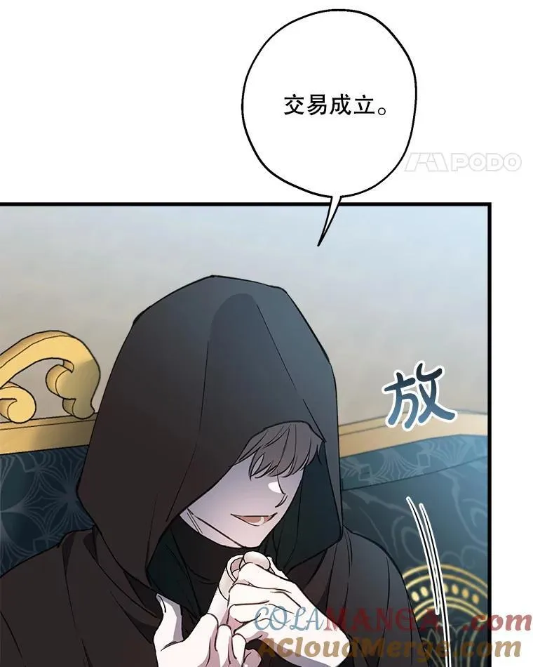 112.药水与利刃 第93页