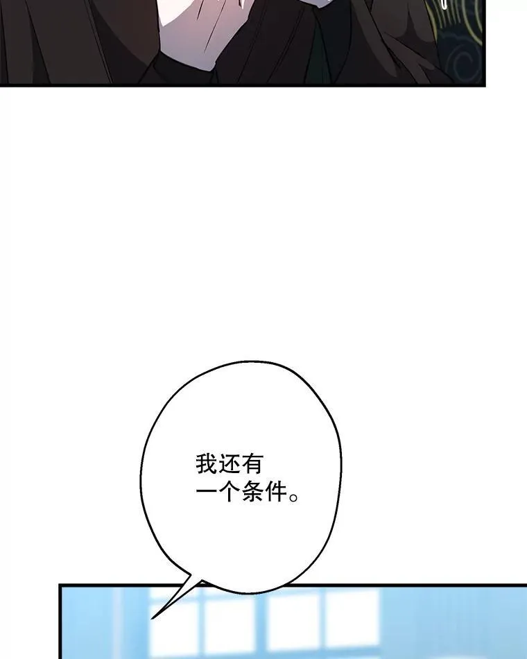 112.药水与利刃 第94页