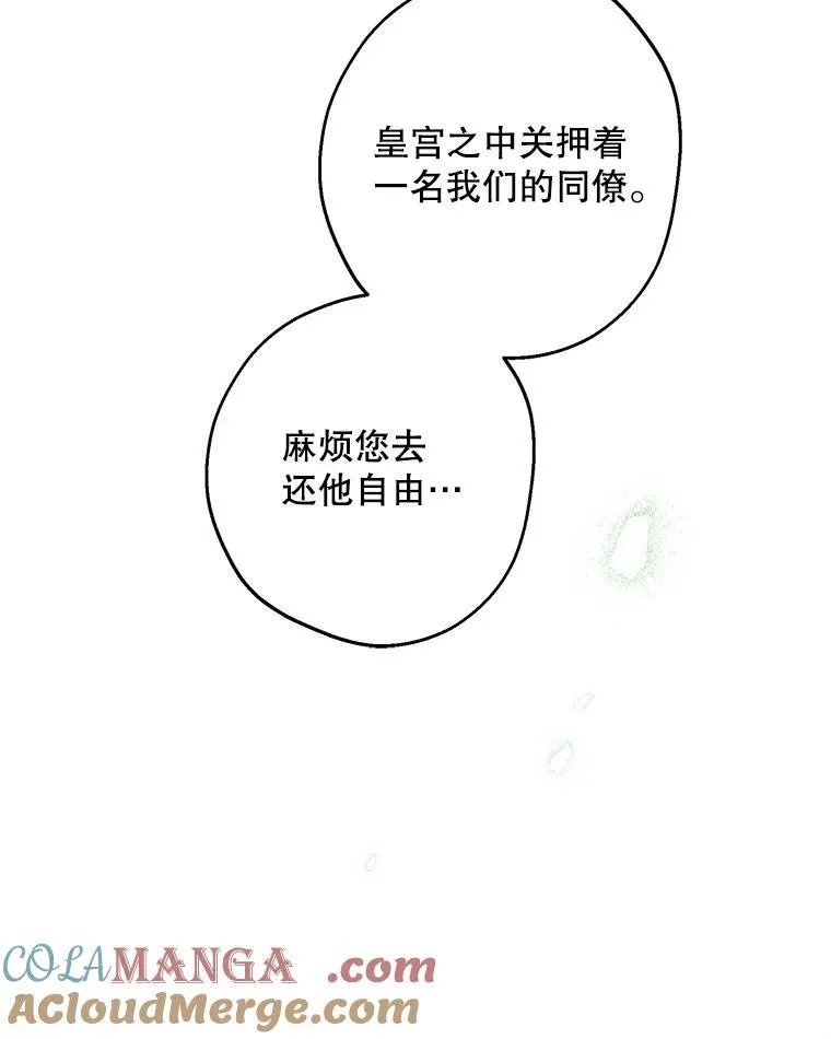 112.药水与利刃 第97页