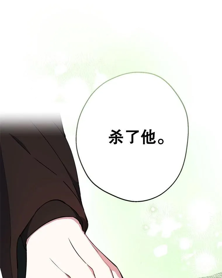 112.药水与利刃 第98页