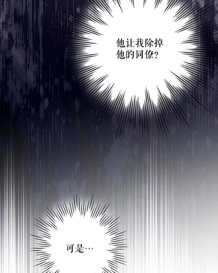 112.药水与利刃 第104页