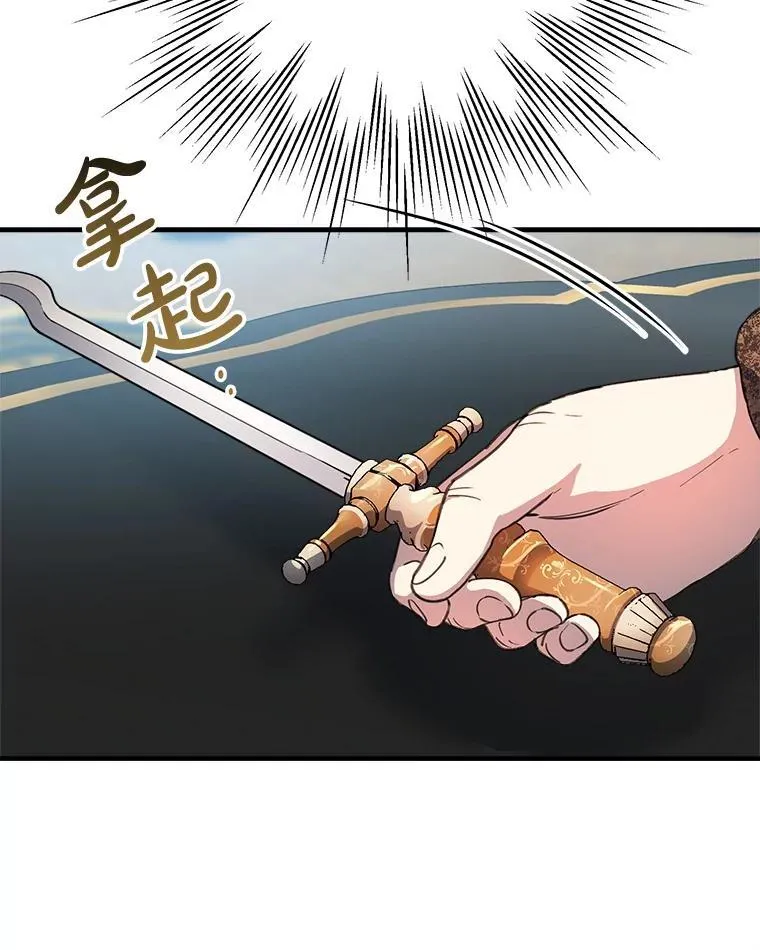 112.药水与利刃 第107页