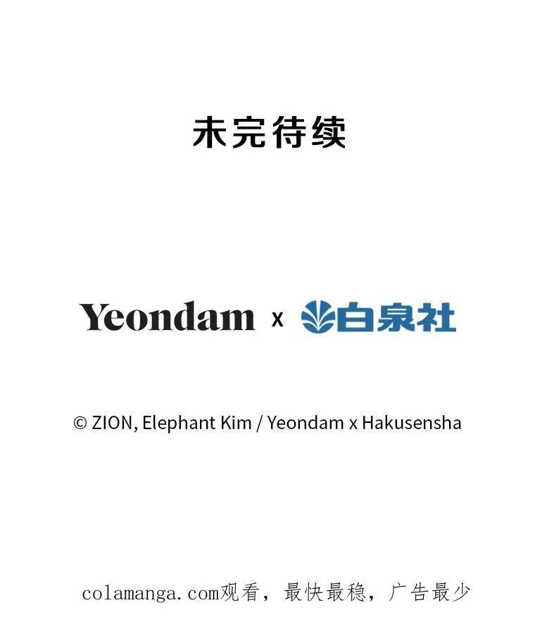 112.药水与利刃 第112页