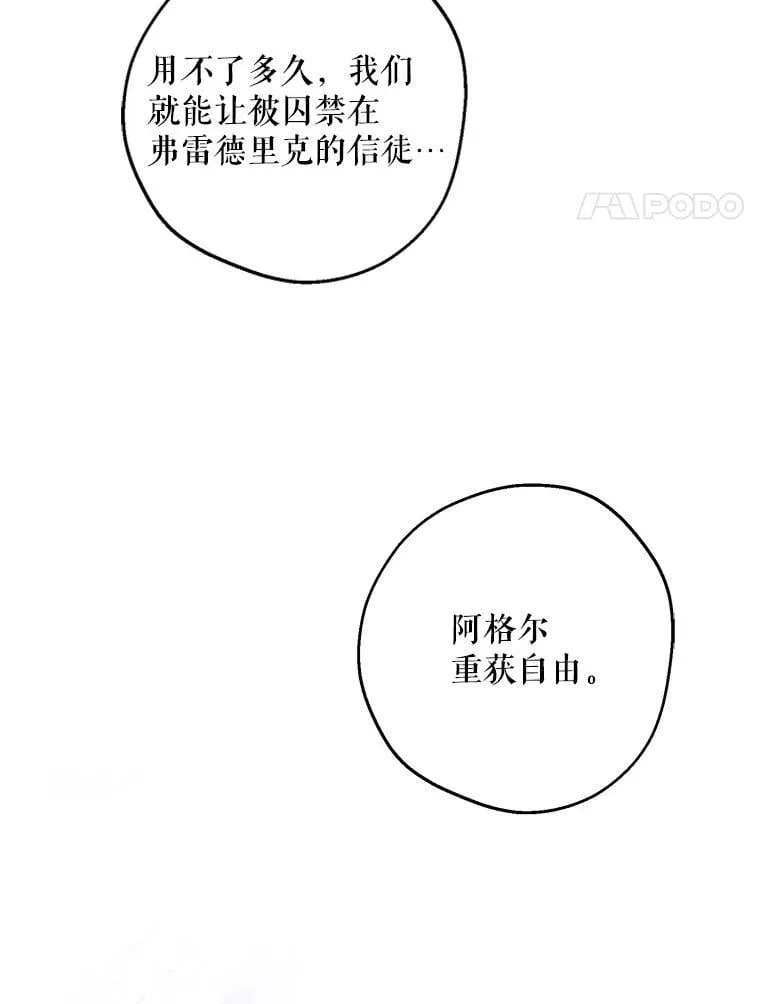 113.纸条找不停 第4页
