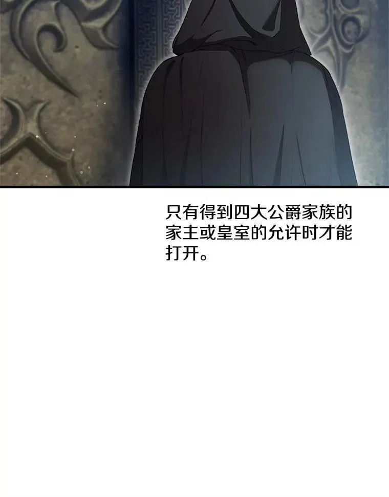 113.纸条找不停 第18页