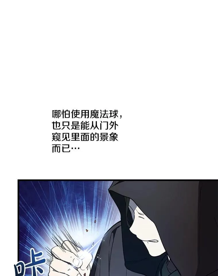 113.纸条找不停 第19页