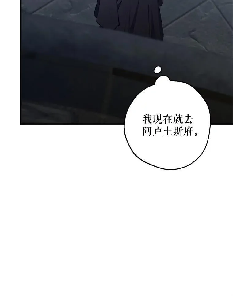 113.纸条找不停 第28页