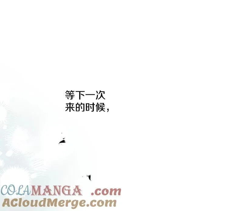 113.纸条找不停 第29页