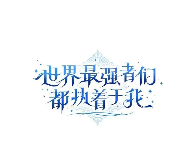 113.纸条找不停 第32页