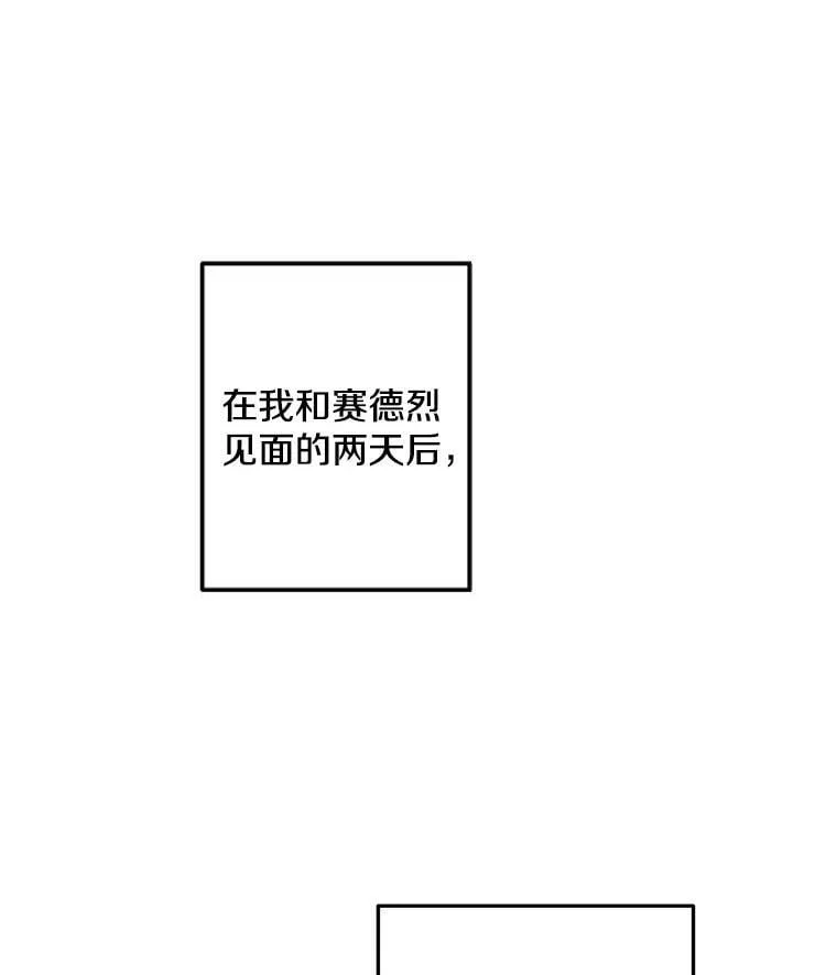 113.纸条找不停 第34页