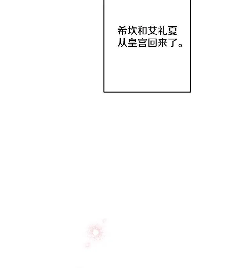 113.纸条找不停 第35页