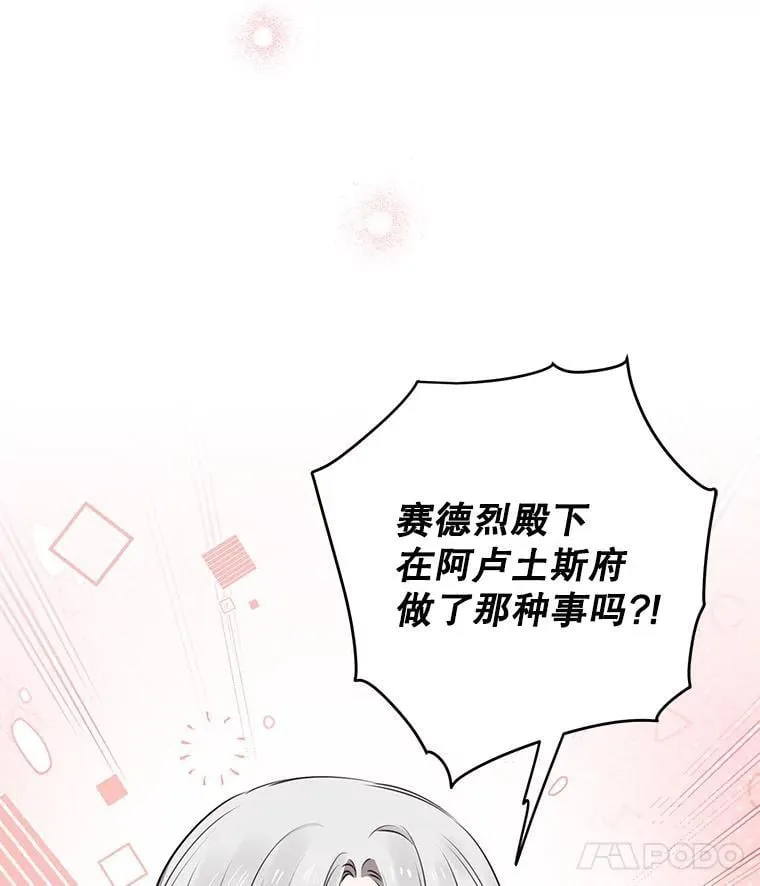 113.纸条找不停 第36页