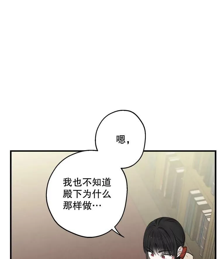 113.纸条找不停 第38页