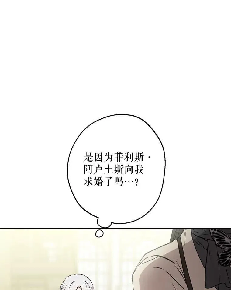 113.纸条找不停 第40页