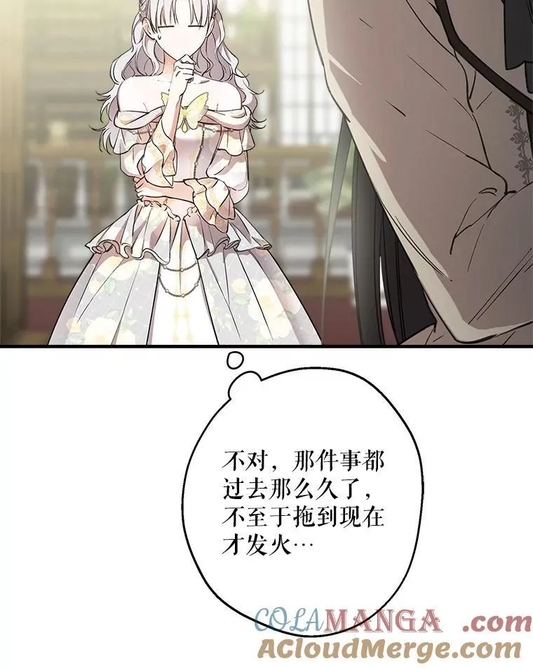 113.纸条找不停 第41页