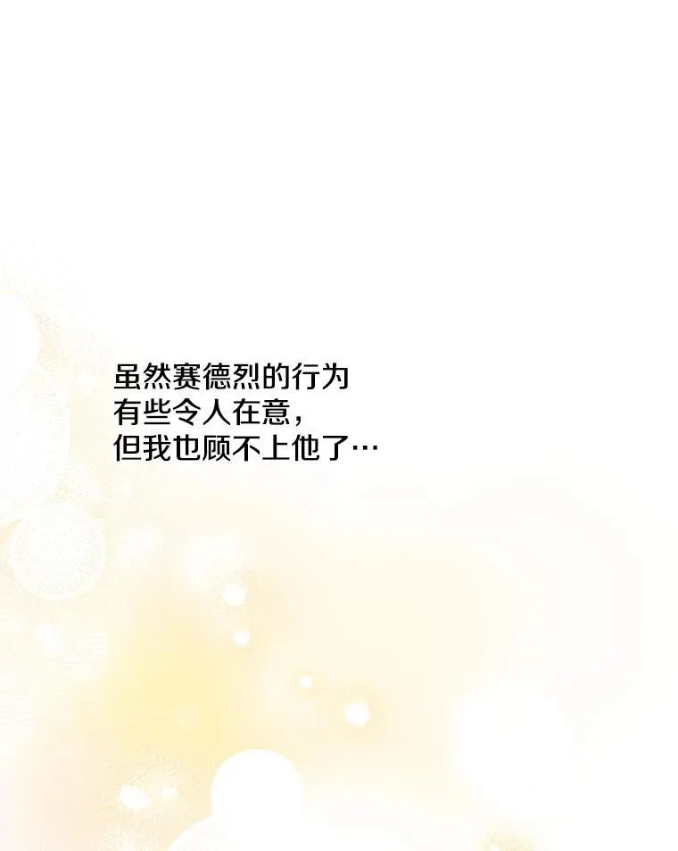 113.纸条找不停 第42页
