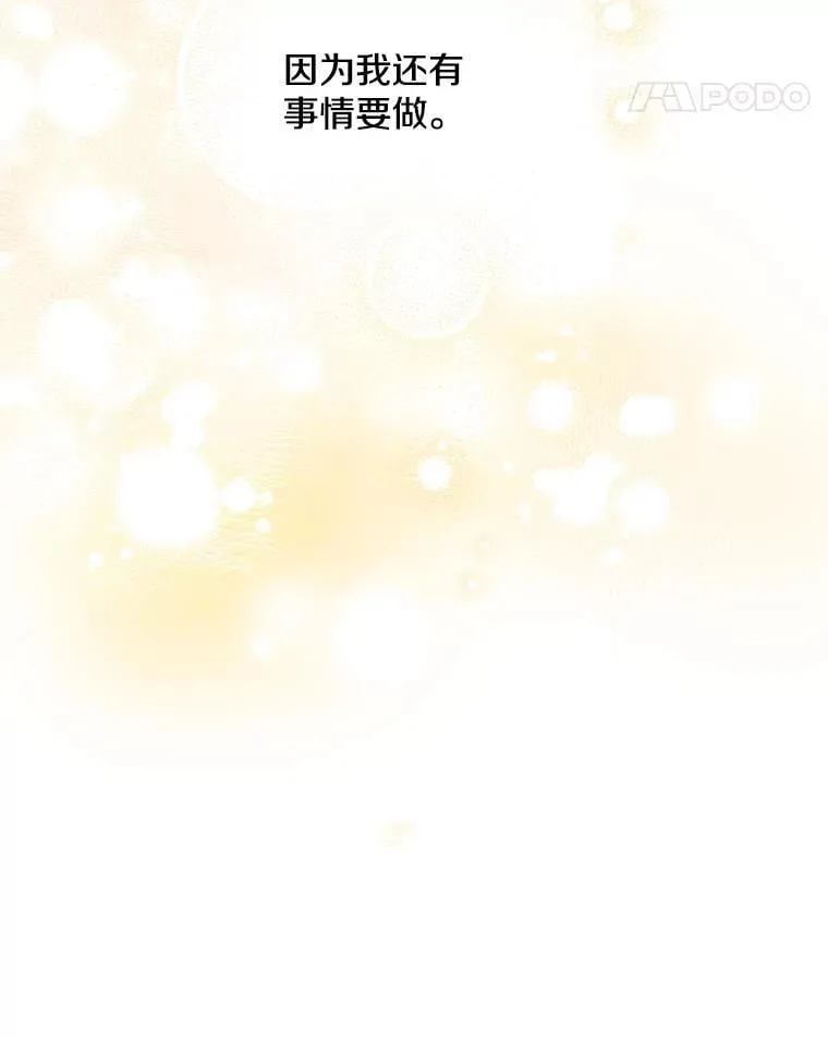 113.纸条找不停 第43页