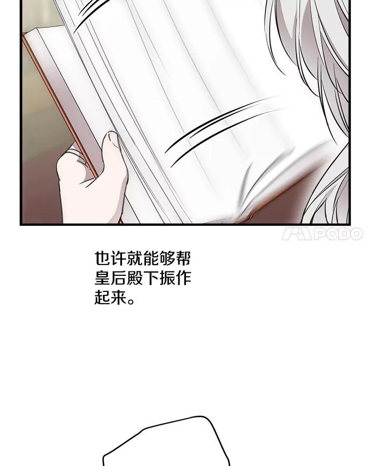 113.纸条找不停 第46页