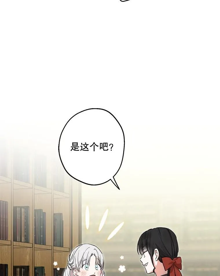 113.纸条找不停 第48页