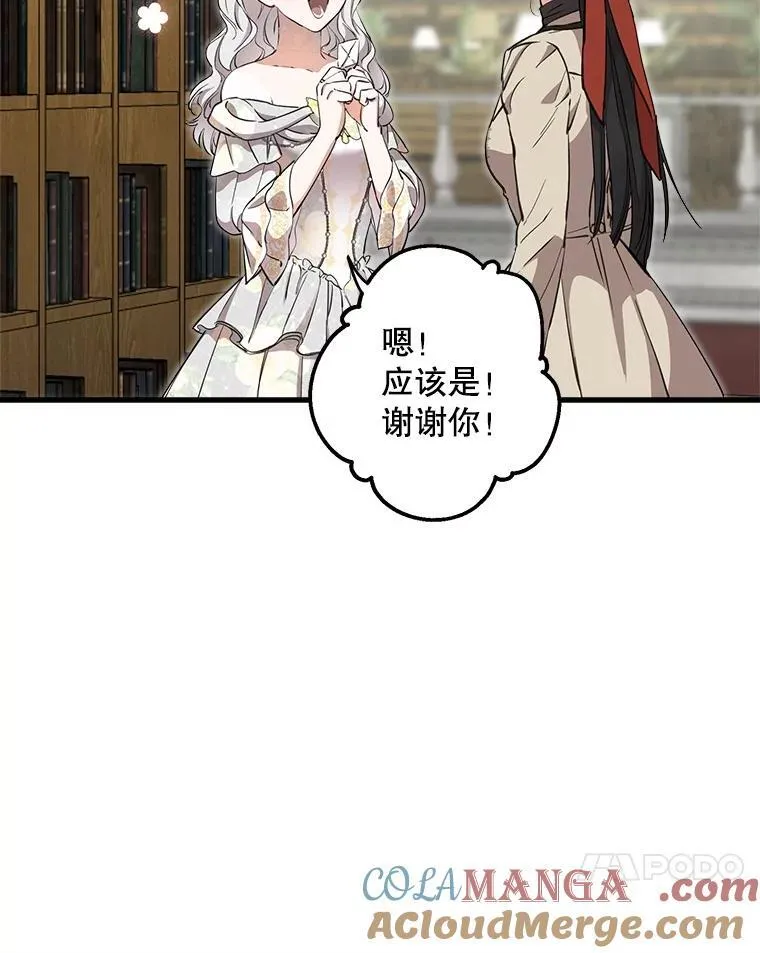 113.纸条找不停 第49页