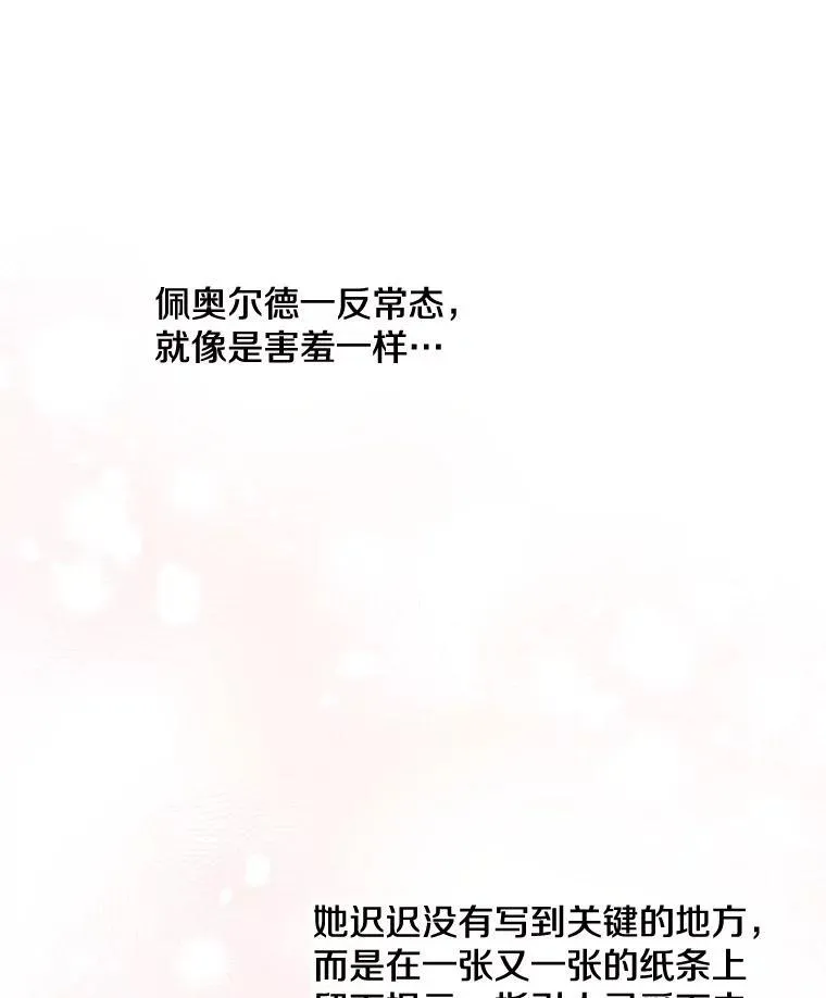 113.纸条找不停 第50页