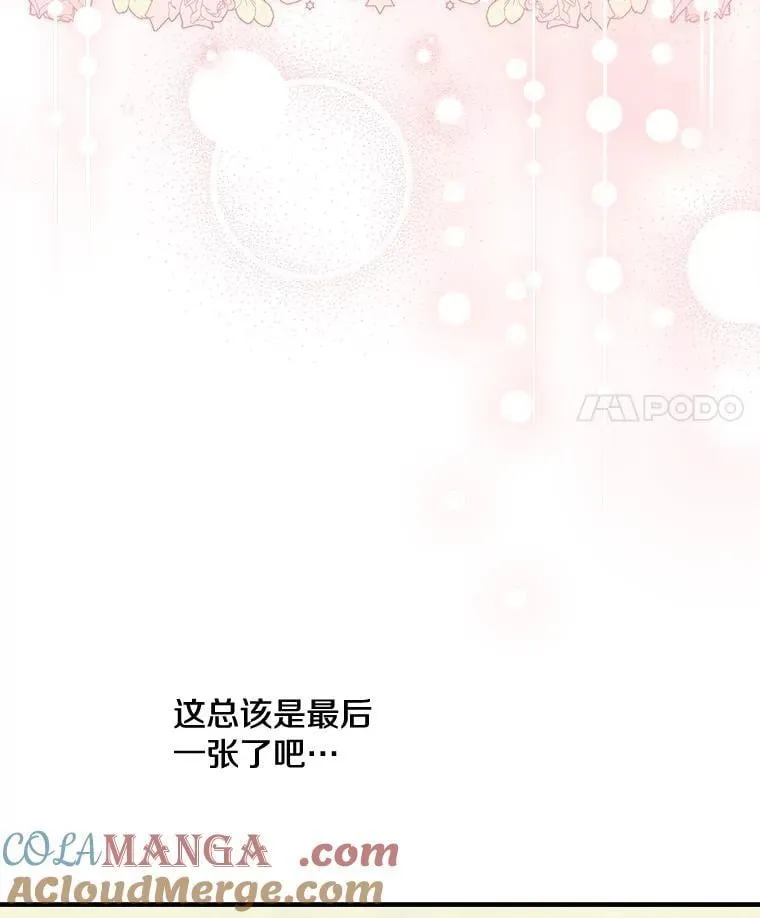 113.纸条找不停 第53页