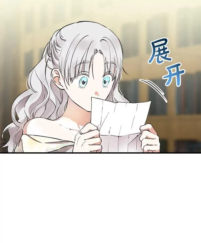 113.纸条找不停 第54页