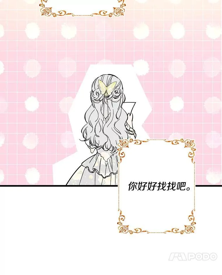 113.纸条找不停 第56页
