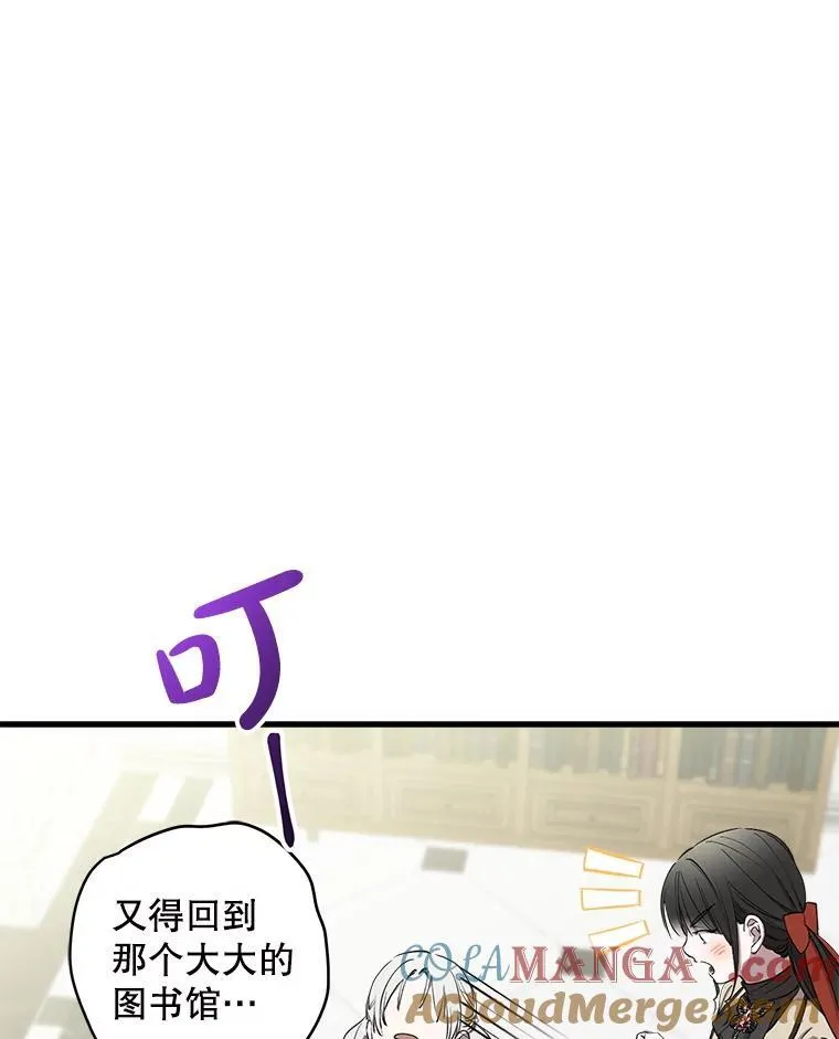 113.纸条找不停 第57页