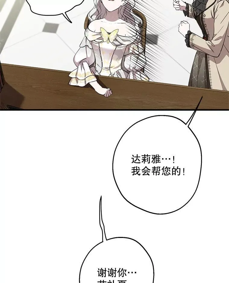 113.纸条找不停 第58页