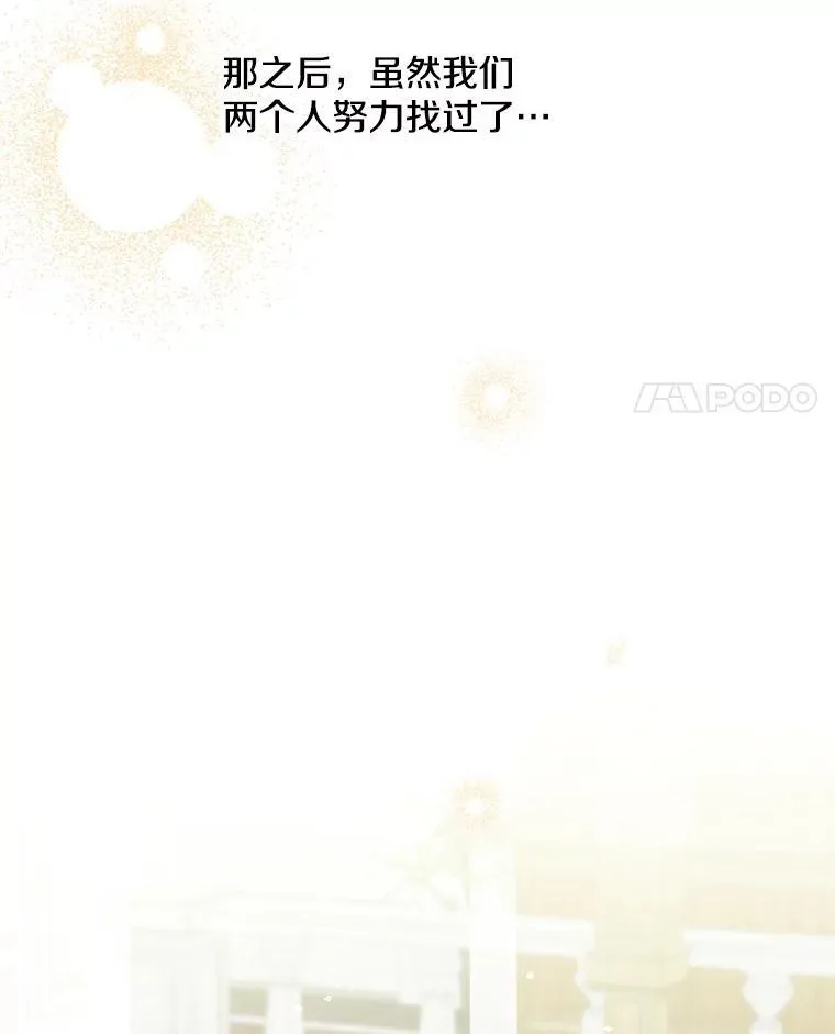 113.纸条找不停 第60页