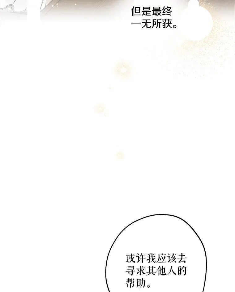 113.纸条找不停 第62页