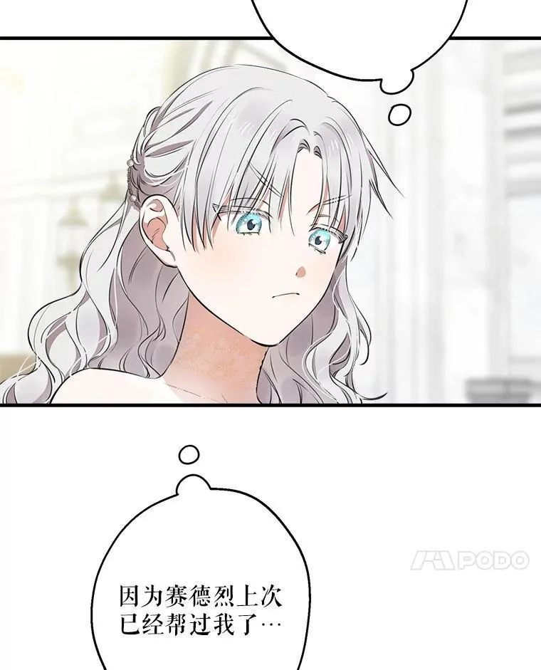 113.纸条找不停 第63页