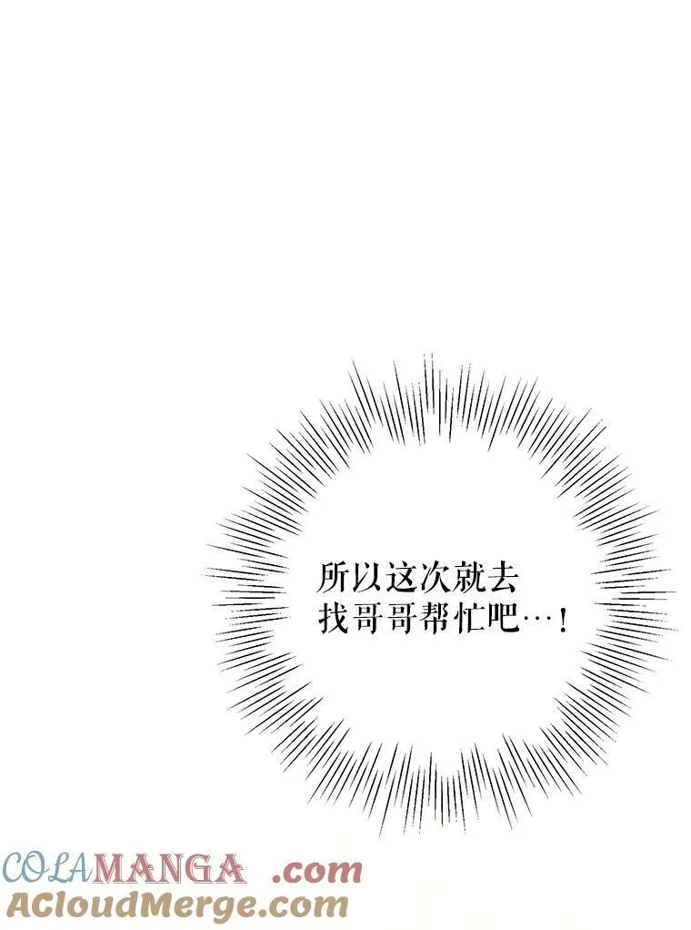 113.纸条找不停 第65页