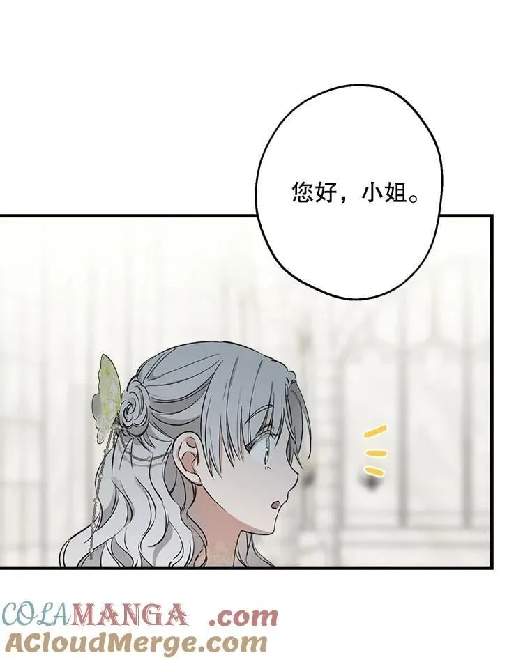 113.纸条找不停 第77页