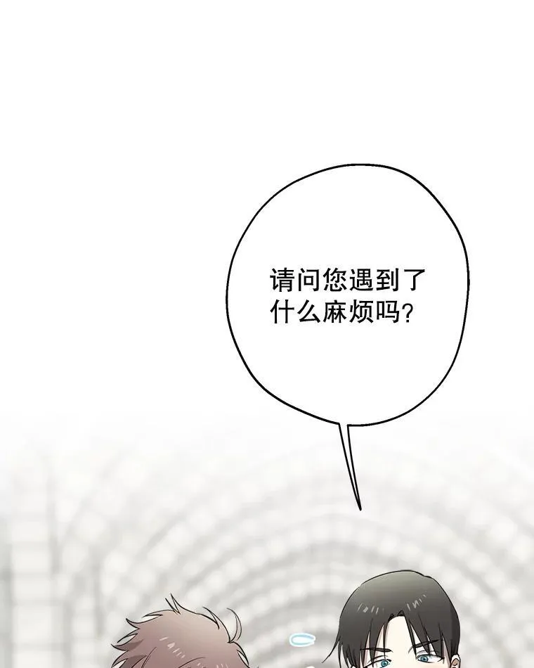 113.纸条找不停 第78页